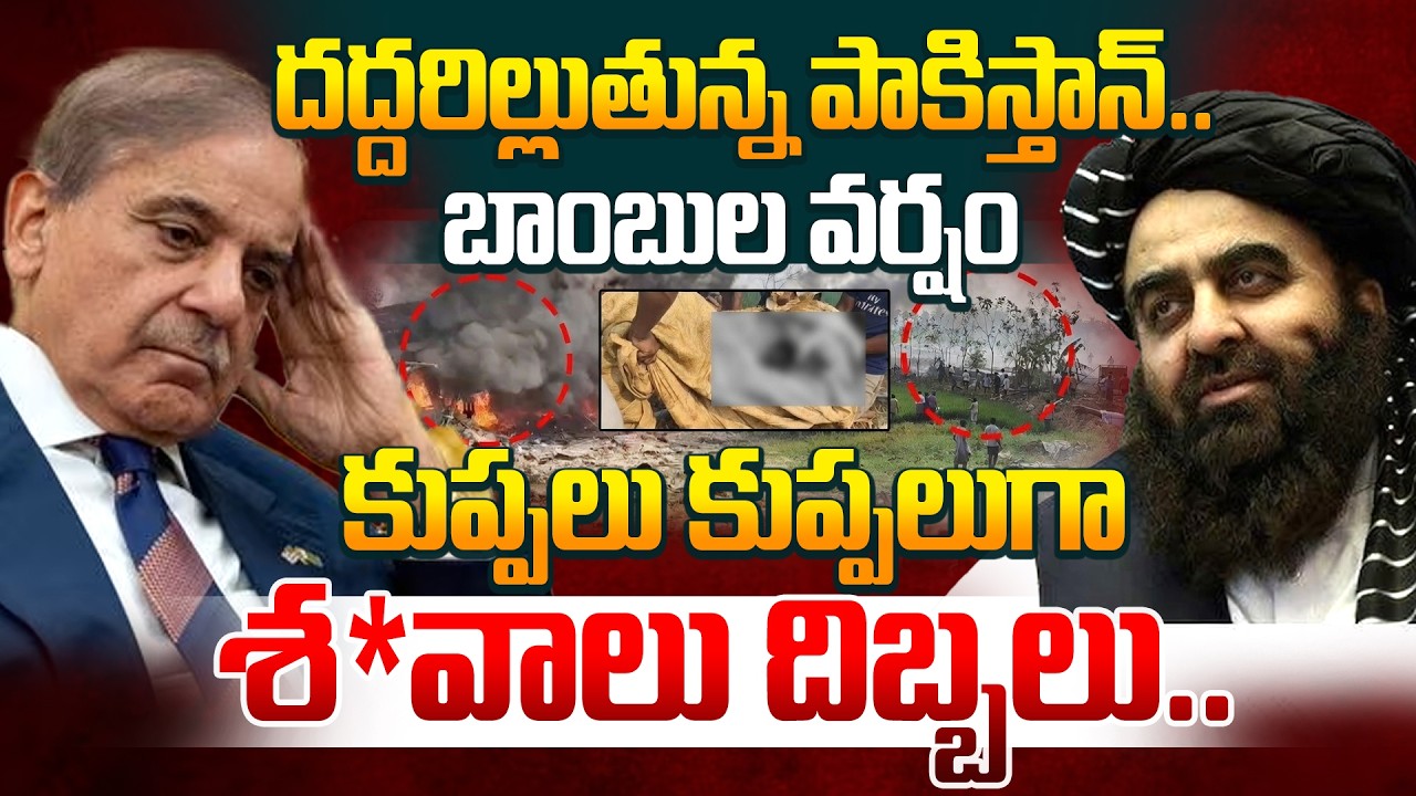 1000 మoది ..Afghanistan vs Pakistan War | Taliban Attacks Pakistan | Game Over For Pak? | Manamtv