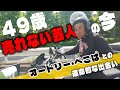 オードリーが心を許した芸人 TAIGA 49歳のリアル オードリーが心を許した芸人 TAIGA 49歳のリアル