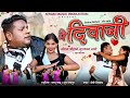   mai diwani   cg vdo song  shyammusicproduction767