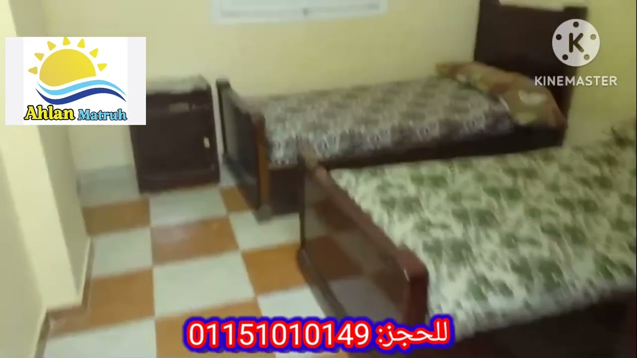 مصيف شركة اهلا مطروح شقه ١٤ برج الجنرال ٣غرف وجهه بالعوام ٨ ايام بالانتقالات بالتقسيط 01060257571