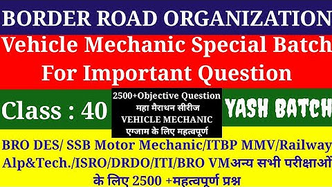 BRO Vehicle Mechanic Important Questions YASH BATCH Class:40||ITBP MMV/SSB MMV/CRPF MMV/ISRO/DRDO||