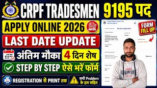 CRPF Tradesman Apply Online 2026 || CRPF Form Fill Up 2026 Step by Step || Ka Form Kaise Bharen 2026