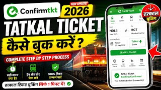 ConfirmTkt App Se Tatkal Ticket Kaise Book Kare 2026 | Tatkal Ticket Booking Online
