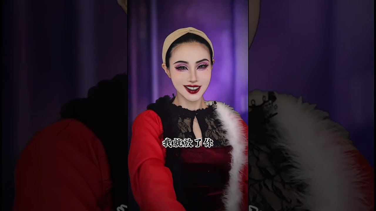 青青草原最美，最有智慧的女士#挑战100个反派角色 #makeup #搞笑 #cosplay #熱門