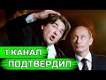 Первый канал признал что мобилизация будет