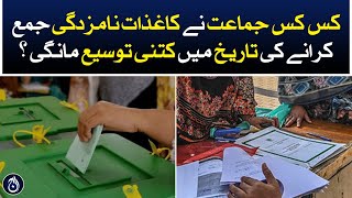 Which party asked for how much extension in the date of submission of nomination papers?? - Aaj News