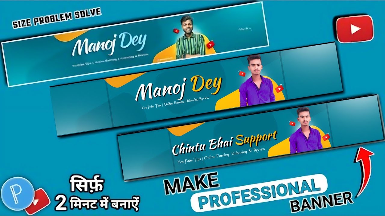 Manoj Dey Jaisa Banner Kaise Banaen Youtube banner kaise banaye