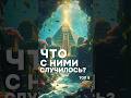 Цивилизации, которые исчезли, и никто не знает почему #топфайв #тайны #мистика #атлантида #факты