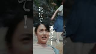 映画『忌怪島／きかいじま』| 6月16日（金）公開 −逃げて編−