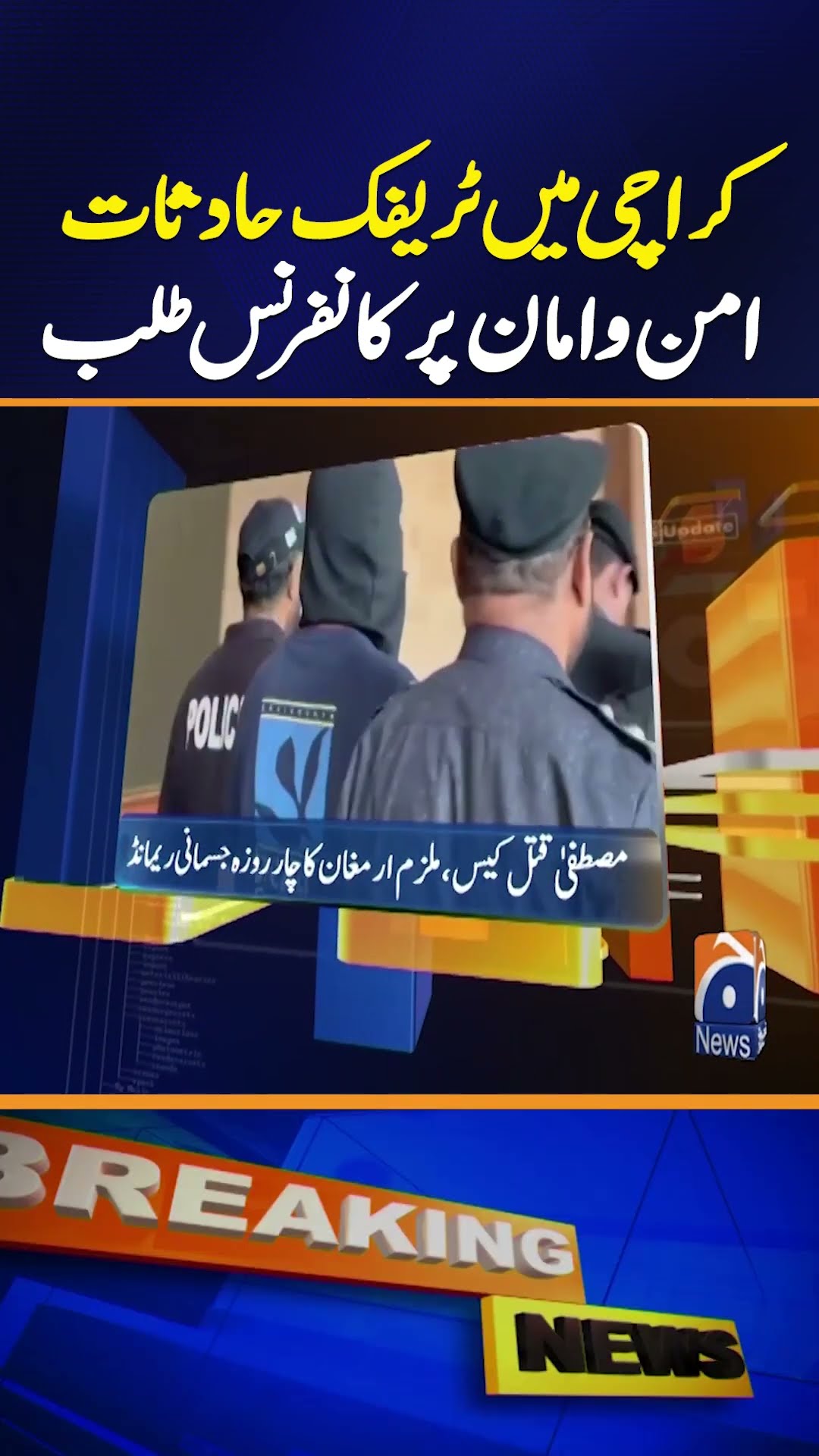 Urgent Conference on Traffic Accidents \u0026 Law and Order in Karachi | Geo News 4:30 News Updates