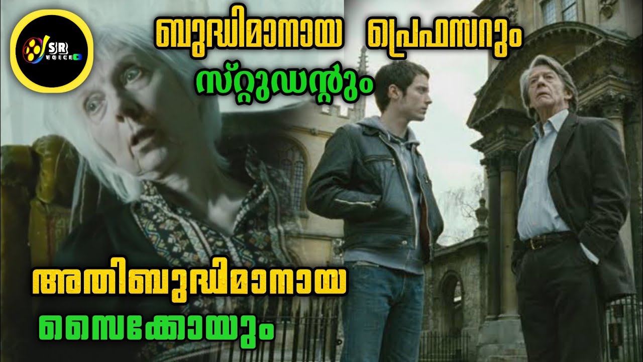 കാണുന്നവരുടെ കിളി പറത്തുന്ന ക്രൈം ഇൻവെസ്റ്റിഗേഷൻ മൂവി