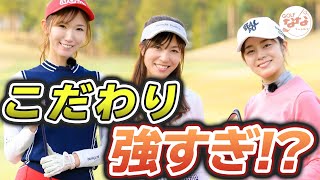 クラブは見た目？それとも…？私たちのクラブセッティングを紹介します。