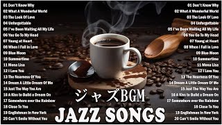Jazz Collection Relaxing 🎁 作業用bgmジャズ ~ Jazz Bgm 💃 Best Of Jazz   作作業用や読書やお酒のお供に  #jazz #ジャズ