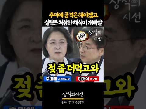 Democratic Party Goes on Offense Against Choo Mi-ae..Not Gently, Smashing It Roughly General Choo