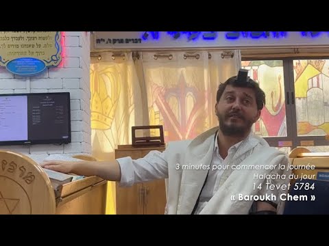 3MN DE TORAH POUR COMMENCER LA JOURNÉE - BAROUKH CHEM