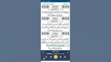 سورةالناس مكررةللحفظ/للقارئ احمدالعجمي