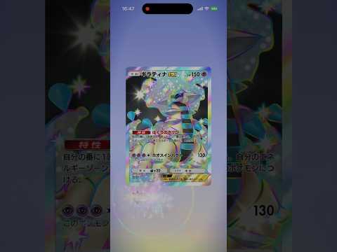 0817 #ポケモンカード #ポケモン #天空の支配者　#ポケポケカ #ポケカ #pokemontcg #pokemoncards #ポケポケ新パック #ポケポケ #shorts #パック開封