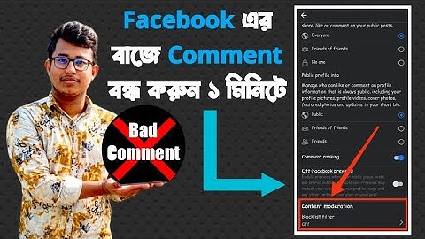 Facebook Comment Blocklist Filter | Facebook Content Moderation | Facebook New Update 2022 in Bangla