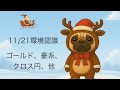 2025 1121Gold ,AUD/USD、GBP/AUD ,クロス円 他環境認識