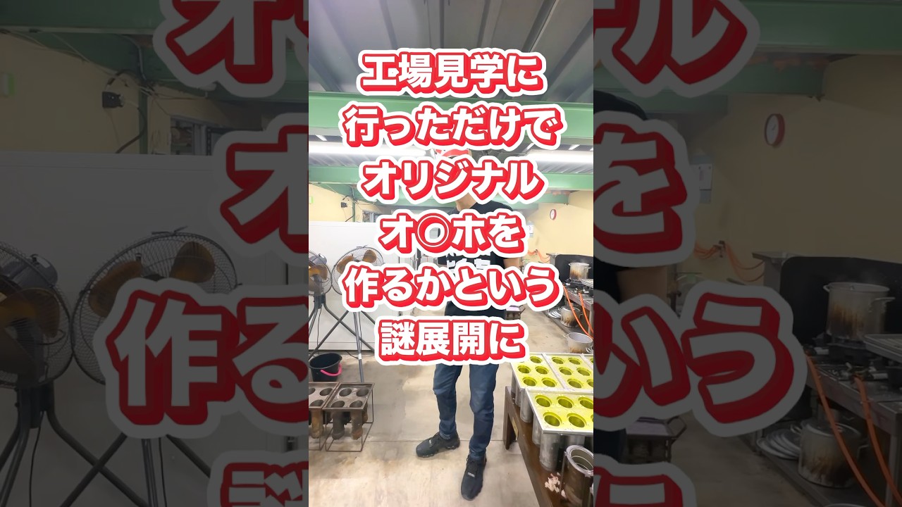 オリジナルの「オモチャ」を作りたい【1/3】 - YouTube