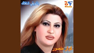 Download Lagu Ya Shweigi Shtagtellak (Live) MP3 Download Lagu Ya Shweigi Shtagtellak (Live) MP3