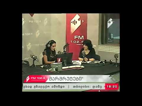 \"მიგრაციის მარშრუტები\" 07.09.17 თამარ მეფის ორდენის ისტორიიდან