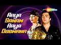 Aaya Sanam Deewana Tera | Rishi Kapoor | Kishore Kumar | R.D. Burman | Bade Dilwala (1983)