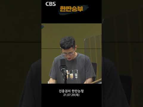 검증 빙자한 여성혐오 <strong>섬뜩</strong> #Shorts