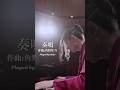角野隼斗さん作曲【奏鳴】全国ツアーで挑戦中!神曲すぎる…!!【ピアノソナタ第0番】