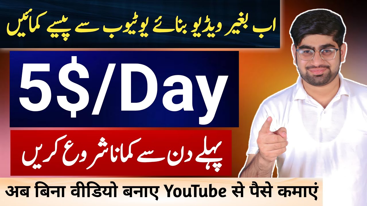 Earn By Youtube Without Channel || Make Money Online 2023 || Top Skills 2023 | Online Earn | ZiaGeek