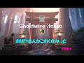 【Ghostwire: Tokyo】おばけなんかこわくなかった#7【初見のんびり】