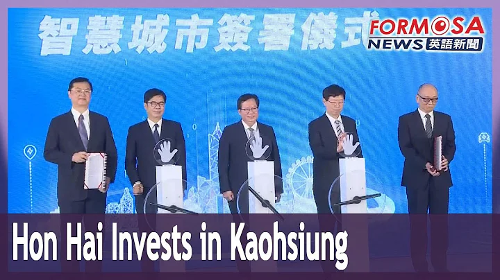 Hon Hai to invest NT$25 billion in Kaohsiung’s smart-city development - DayDayNews