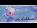 نشيد أذكاري الشيخ فرحان جمعة القوصي نجومي