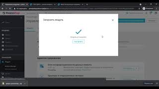 PrestaShop WebP: OptiPic CDN - установка и настройка плагина