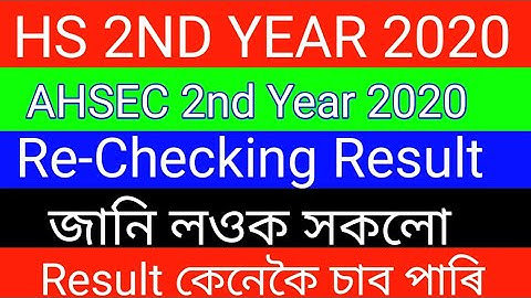 HS 2nd year re-checking result 2020 // how to result 2020 // AHSEC re checking result 2020