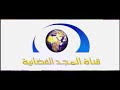 على متن الغيوم قناة المجد الفضائية  قديم