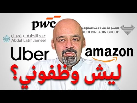 إجتاز أي مقابلة شخصية وأحصل على وظيفة أحلامك