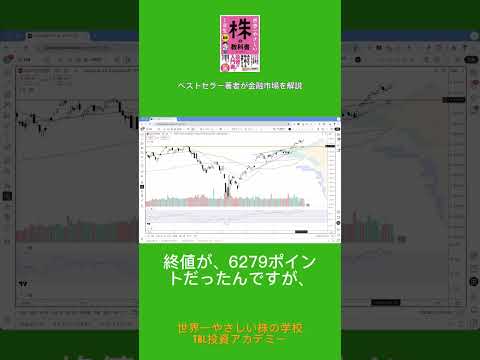 2025/07/11_金融市場展望_今週の金融市場動向まとめ！日経とアメリカ株の最新状況を徹底解説