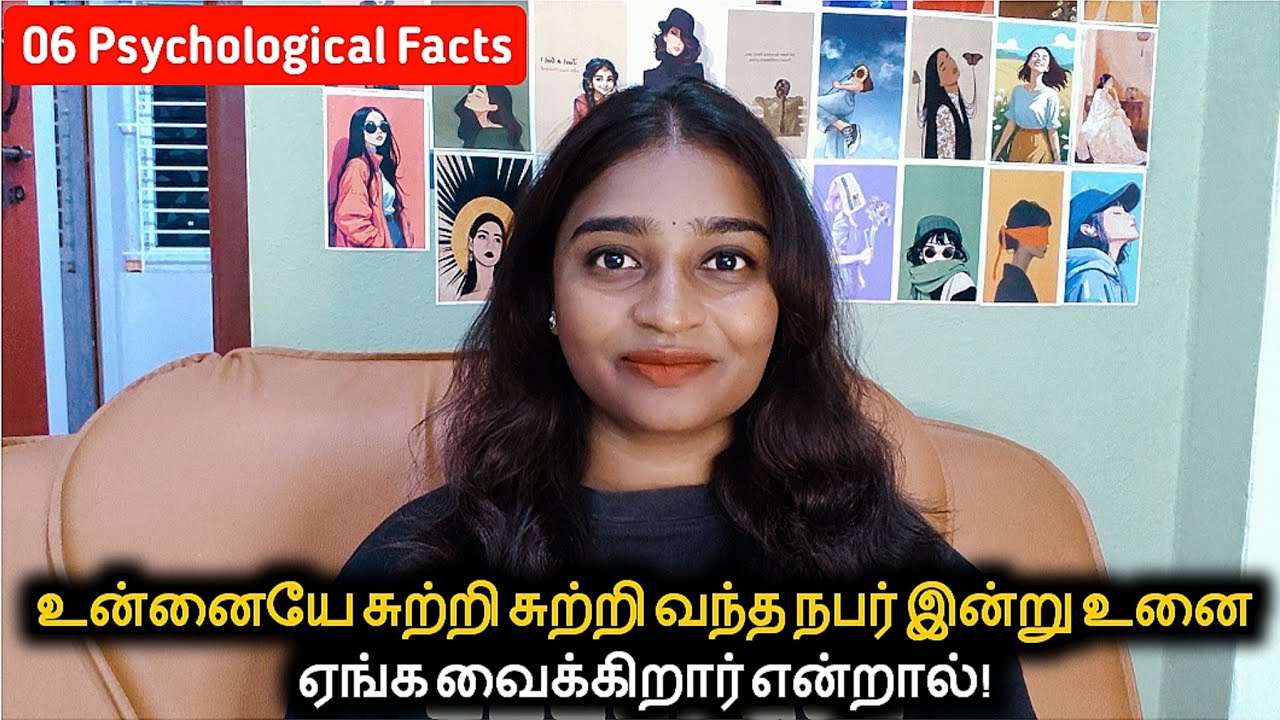 உன்னையே சுற்றி சுற்றி வந்த நபர் இன்று உன்னை ஏங்க வைக்கிறார் என்றால் | 06 Psychological Facts Tamil 