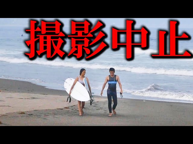 Emergency] I was told to stop surfing during the typhoon [Mid