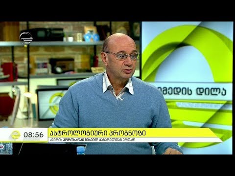 როგორი იქნება მიმდინარე კვირა ზოდიაქოს ნიშნებისთვის