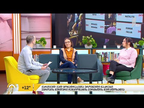 #ახალიდღე   ქალ მოჭადრაკეთა ნაკრები ევროპის გუნდური ჩემპიონატის ვერცხლის მედალოსანია