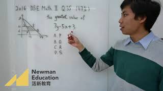 鄭Sir同你解 2016 DSE Math II Q35
