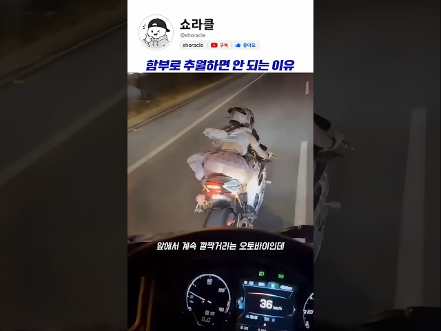 앞차를 지켜줘야 하는 이유