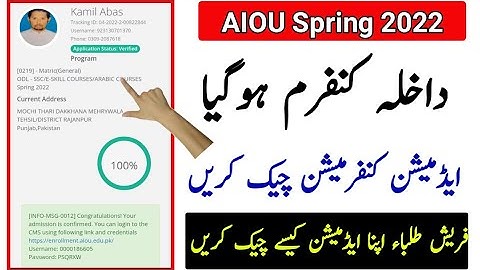 AIOU Admissions Confirmation Start of Spring 2022 || How To Check Admissions Confirmation | The AIOU