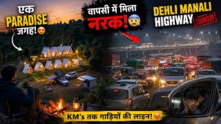 स्वर्ग से नरक तक का सफर | ExploreTheUnseen2.0