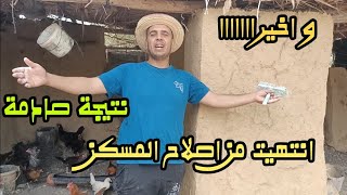 تعالو تشوفو مزرعتي كيف صارت بعد الانتهاء من الاصلاح