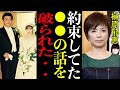 【衝撃】榊原郁恵が渡辺徹さんの死去で自●寸前の危機...憔悴しきってしまった妻の姿に一同驚愕【芸能】