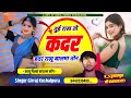 232       new latest viral song 2024  singer girraj meena kushalpura