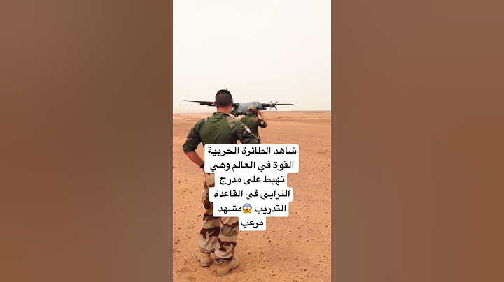شاهد الطائرة الحربية القوة في العالم وهي تهبط على مدرج التربي مشهد مرعب